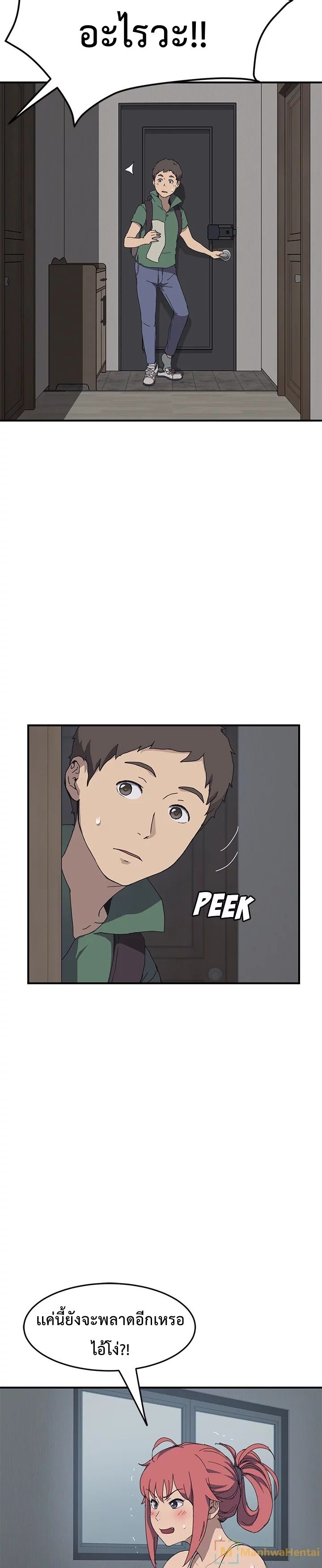 The Unwanted Roommate เพื่อนร่วมห้องแบบนี้ไม่อยากมีหรอก 1-1