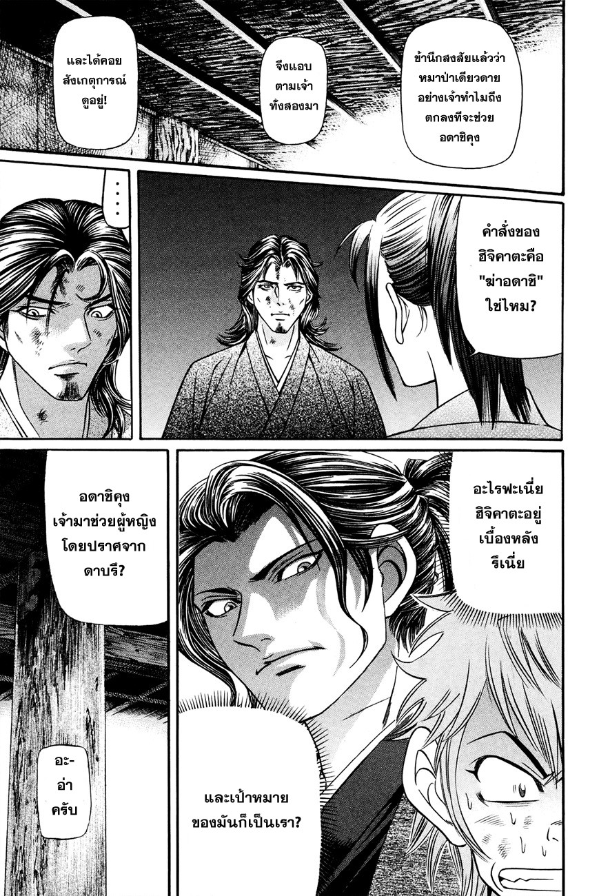 Bakudan! - Bakumatsu Danshi 7-ลูกผู้ชาย