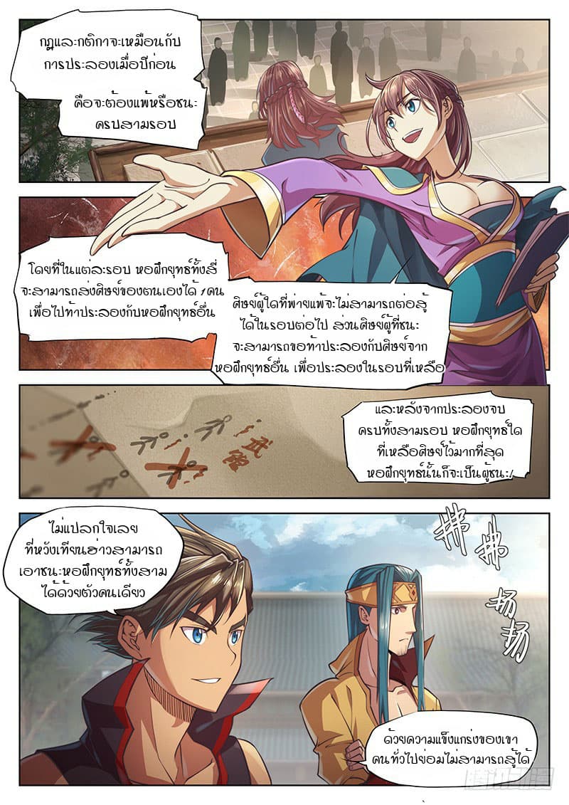 The Portal of Wonderland ประตูแห่งแดนมหัศจรรย์ 23.2-23.2