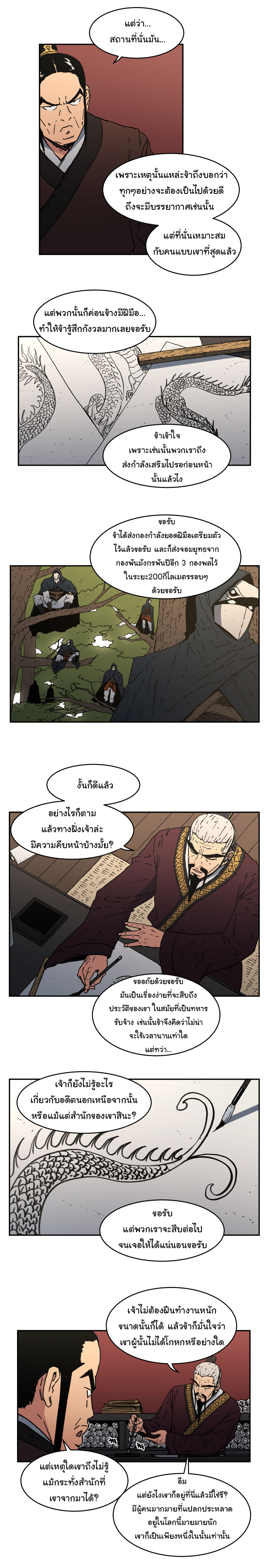 Peerless Dad ปะป๊าไร้พ่าย 15-15