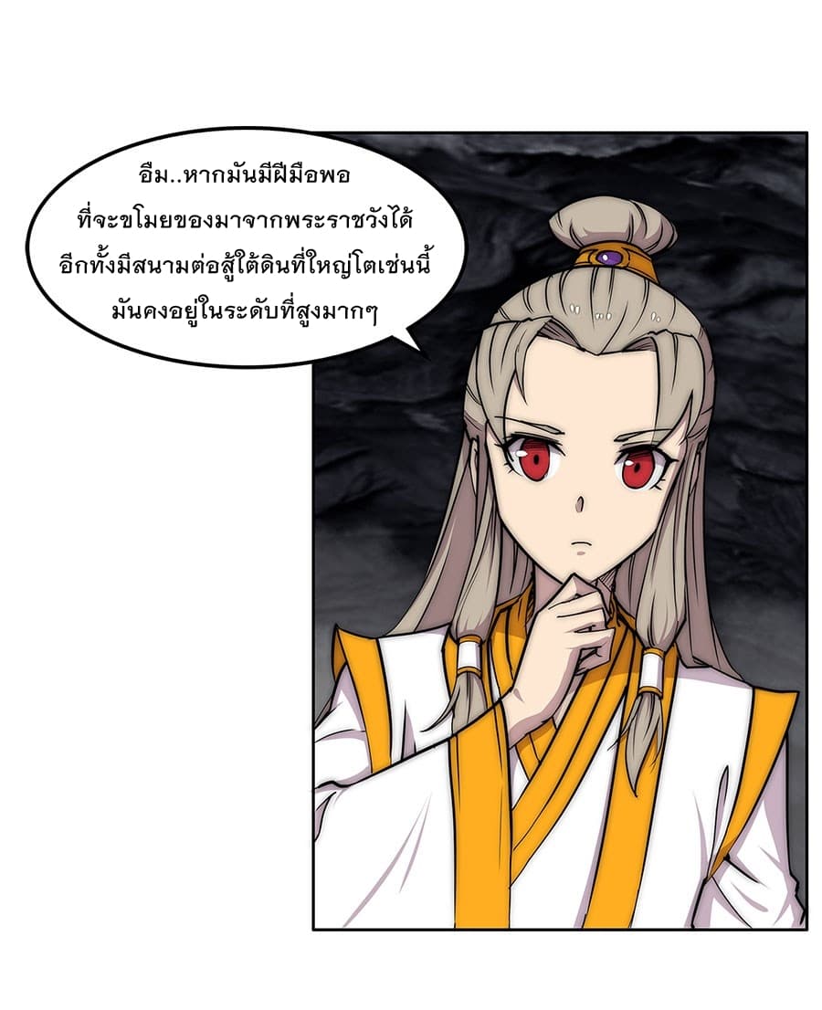 The Master of Martial Arts Retired Life ชีวิตหลังปลดเกษียณของปรมาจารย์แห่งศิลปะการต่อสู้ 102-102
