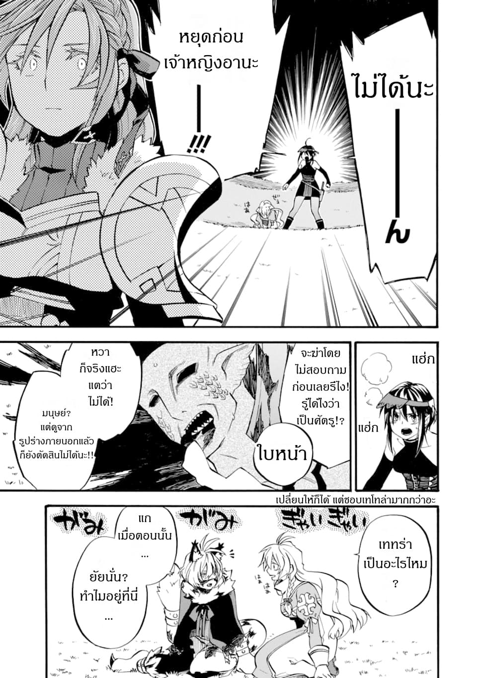 Ossan Boukensha Kein no Zenkou 13-13