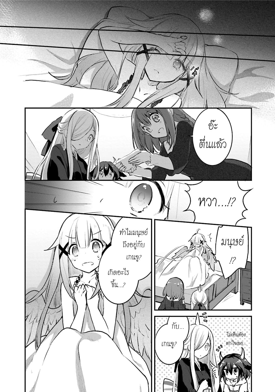 Youkoso Genkai Syuraku He! 2-2