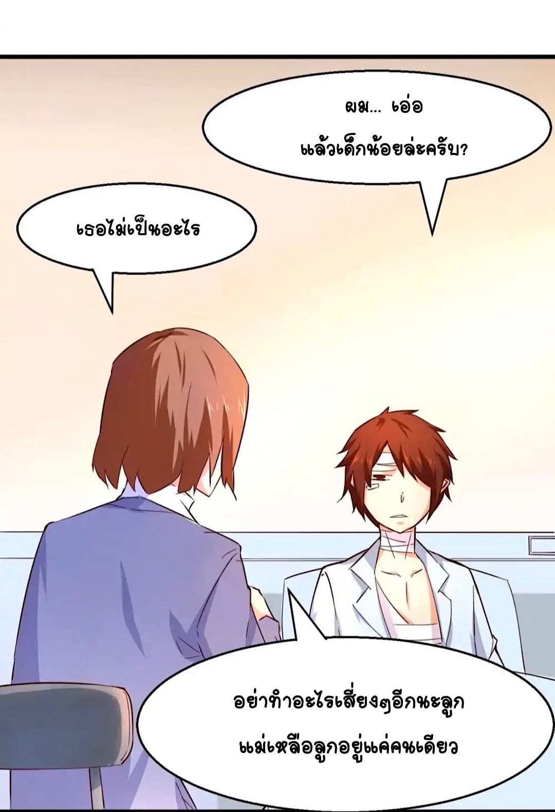 Day 100 of My Sister's Disappearance 100 วันที่น้องสาวฉันนั้นหายไป 31-31