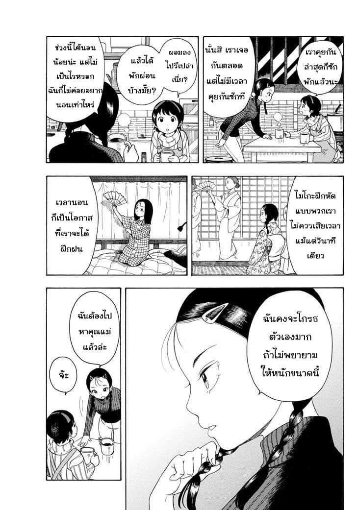Maiko-san Chi no Makanai-san 9-คิโยะจัง และซูจัง