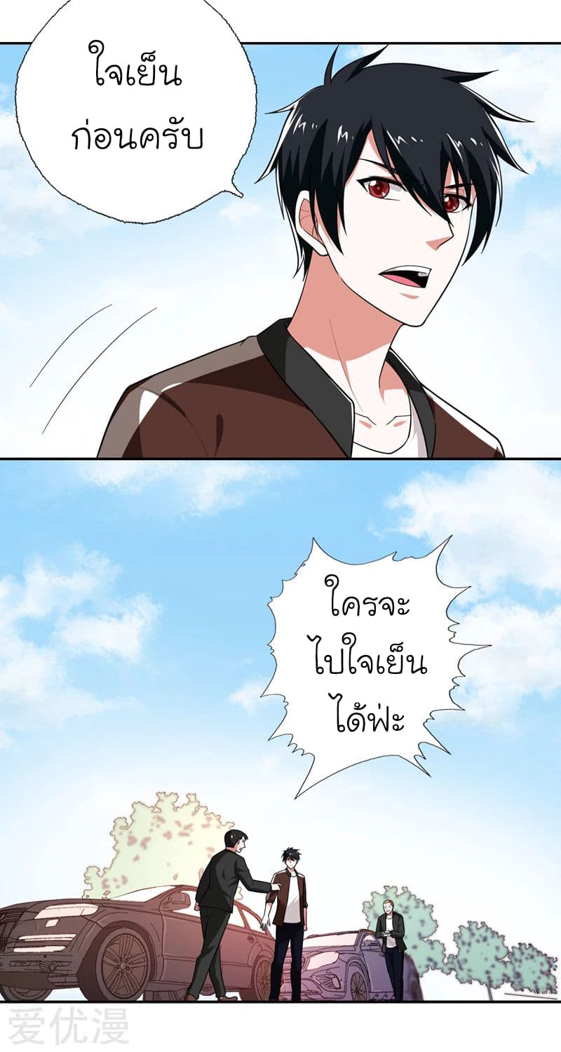 Picking up a School Beauty to Be Wife จับสาวสวยในโรงเรียนมาเป็นเมีย 57-57