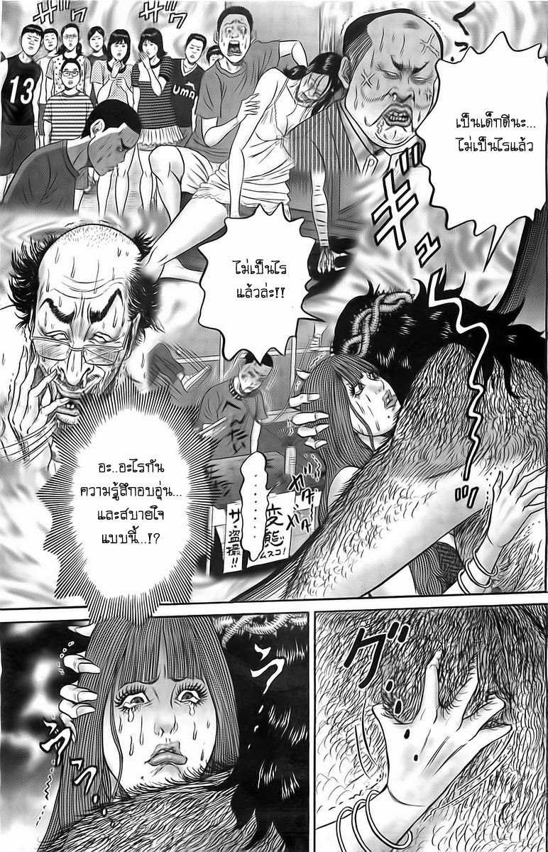 Zetsubou no Hantou 10-10