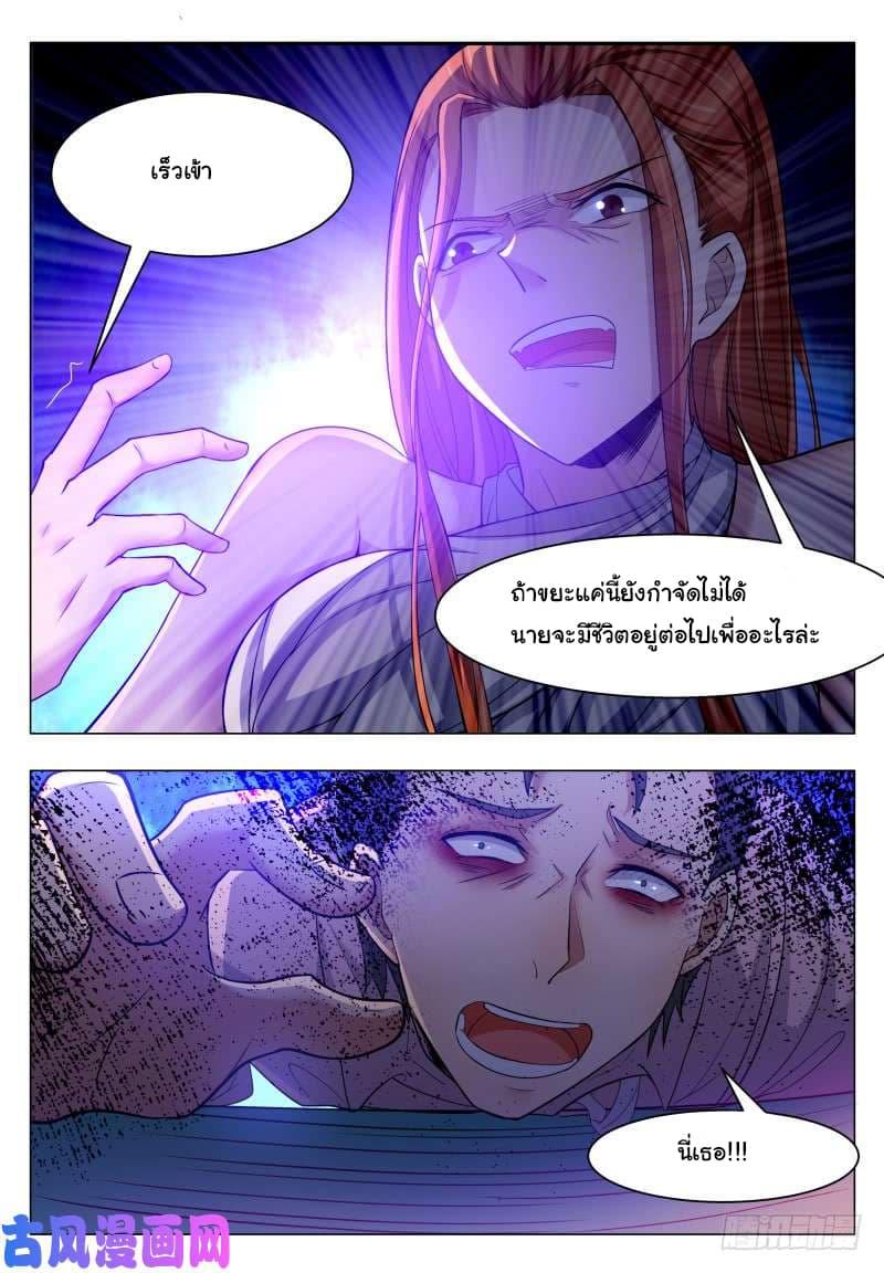 The Strongest God King มหาเทพไร้พ่าย 31-31