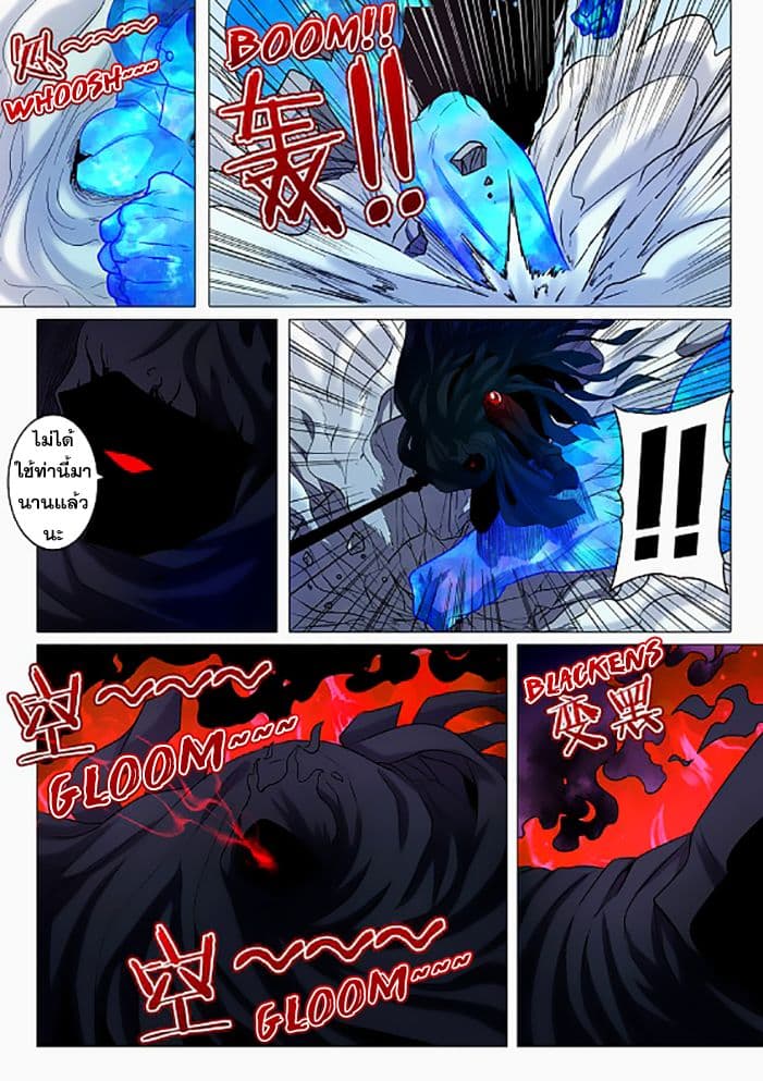 Hero? I Quit A Long Time Ago ฮีโร่น่ะหรอ? ฉันเลิกเป็นมานานแล้ว 42-42