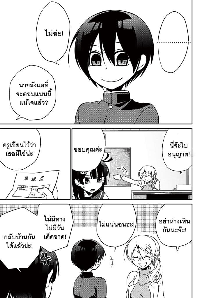 Aoki Fuchi no Hako 4-4