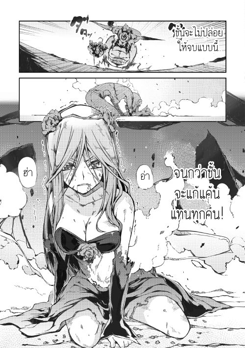 Sayonara Ryuusei, Konnichiwa Jinsei 16-สถานการณ์คับขัน