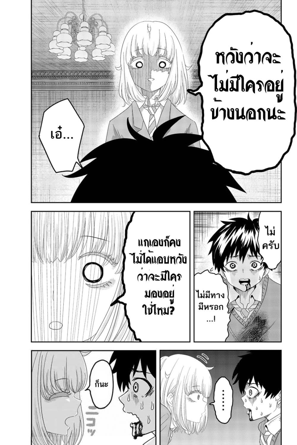 Ijimeru Yabai Yatsu 5-แผนลับของนากาจิมะ