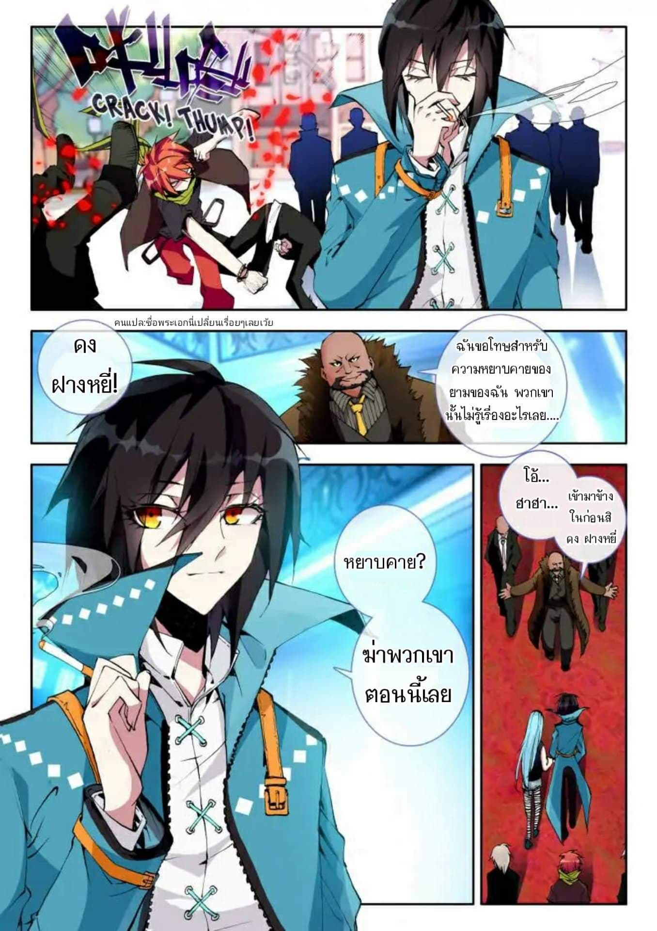 The Dragon Conqueror 2-2