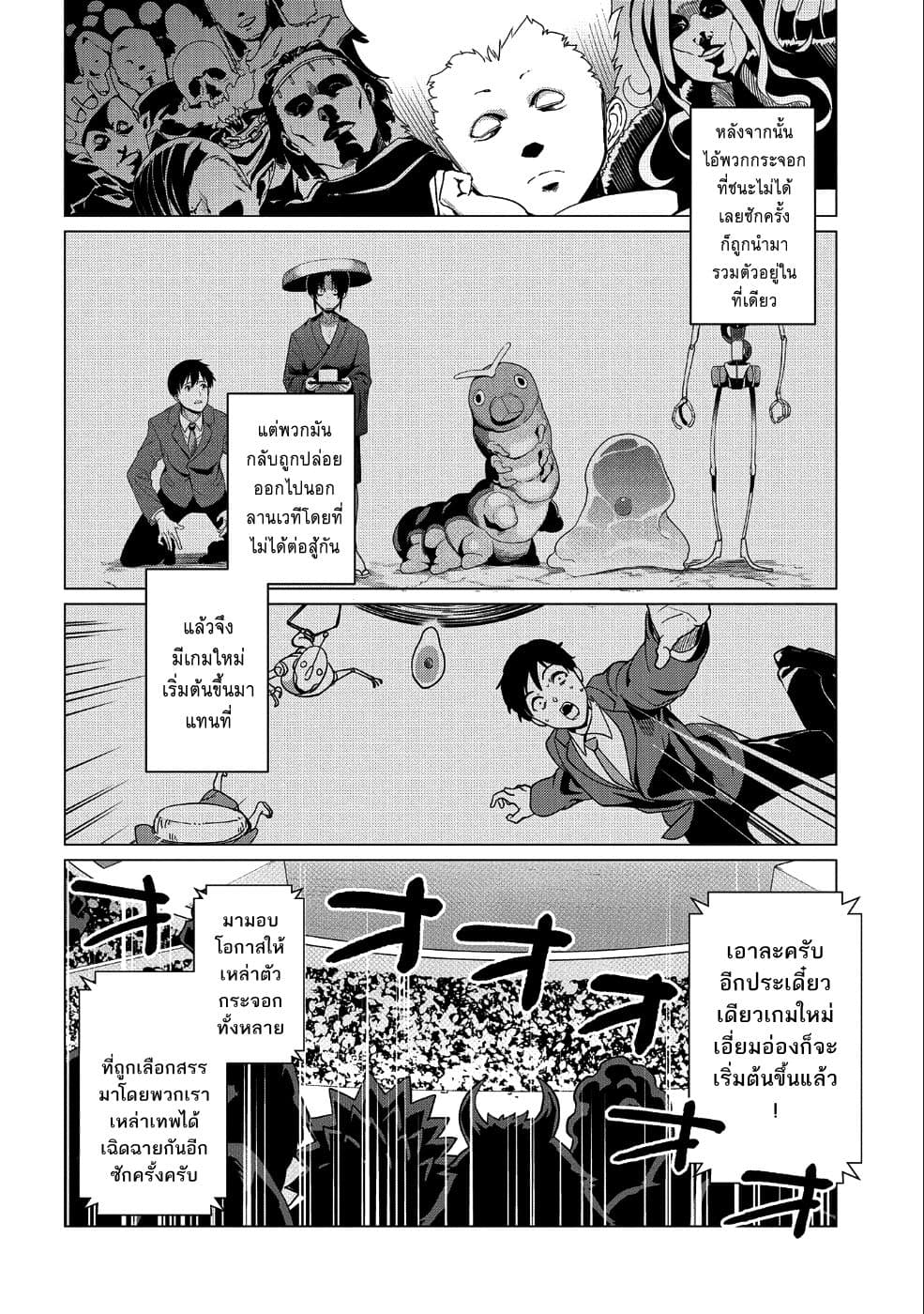 Zenjikuu Senbatsu Saijaku Saiteihen Ketteisen. 6-6