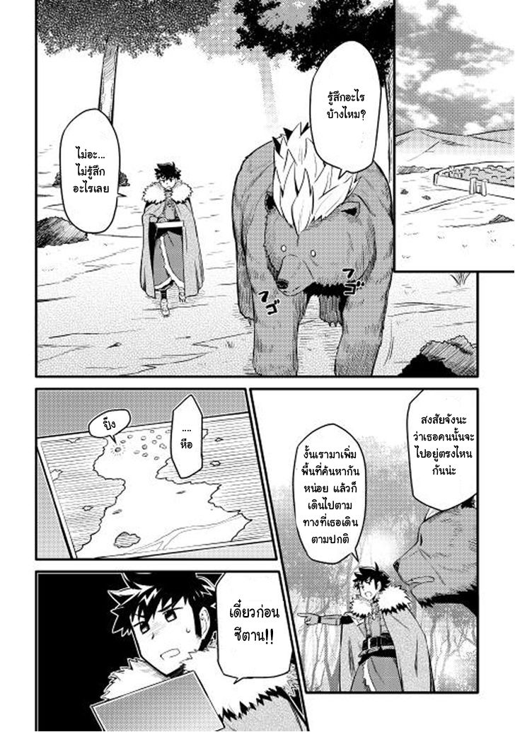 Toaru Ossan no VRMMO Katsudouki 22-22