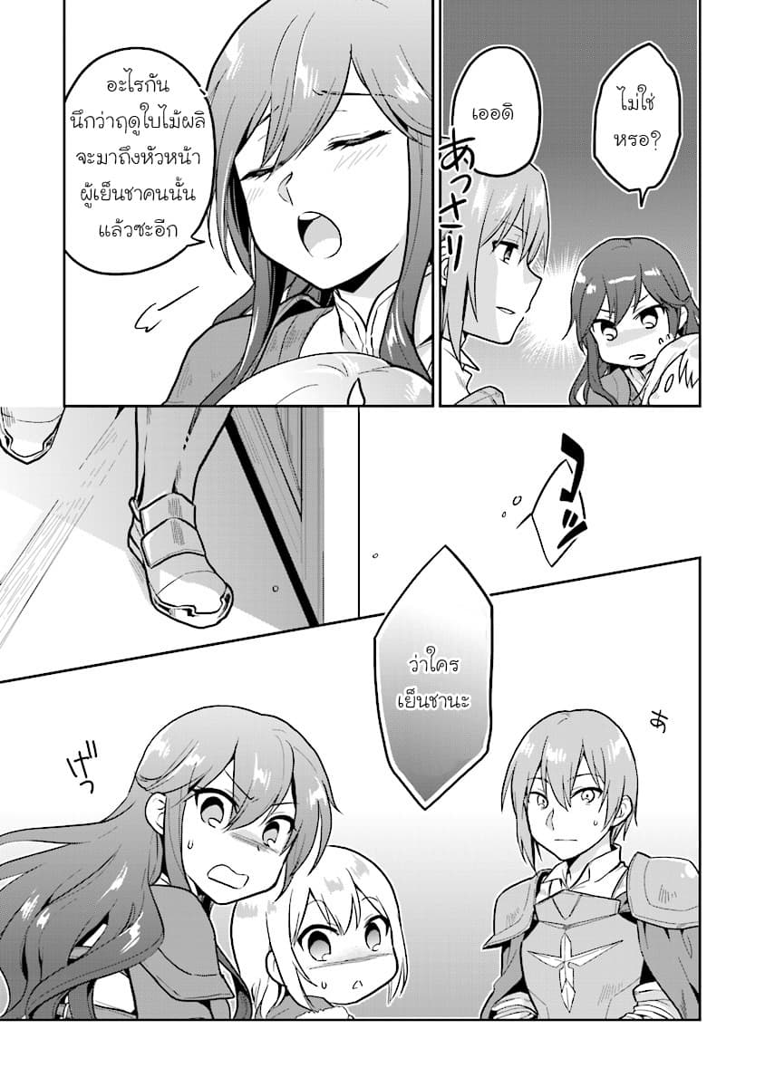 Chibikko Kenja, Lv.1 Kara Isekai de Ganbari Masu! 1-ที่นี่ที่ไหนเนี่ยยยยยยยย!?