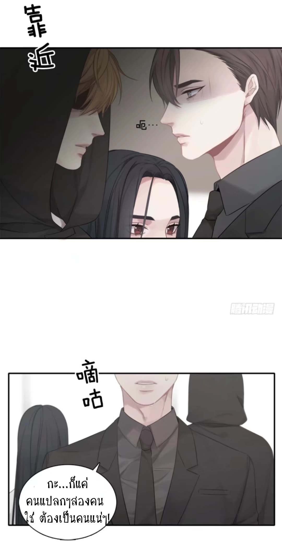 Familiar Ghost 5-5