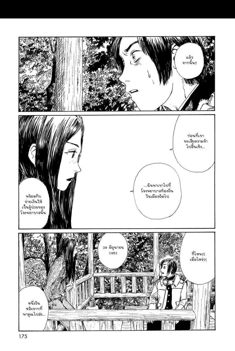 Omoide Emanon 3-การเดินทางแห่งเอมะนอน 1967