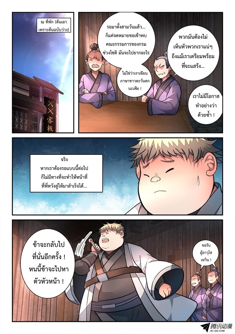Spirit Blade Mountain 124-124
