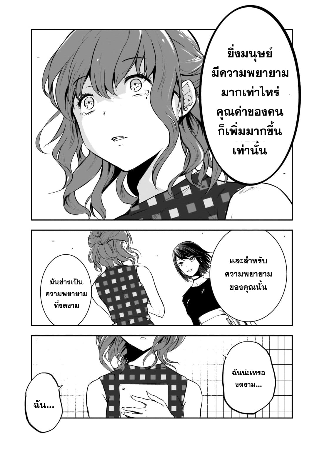 Kanojo Gacha กาชาแฟนสาว 10-10