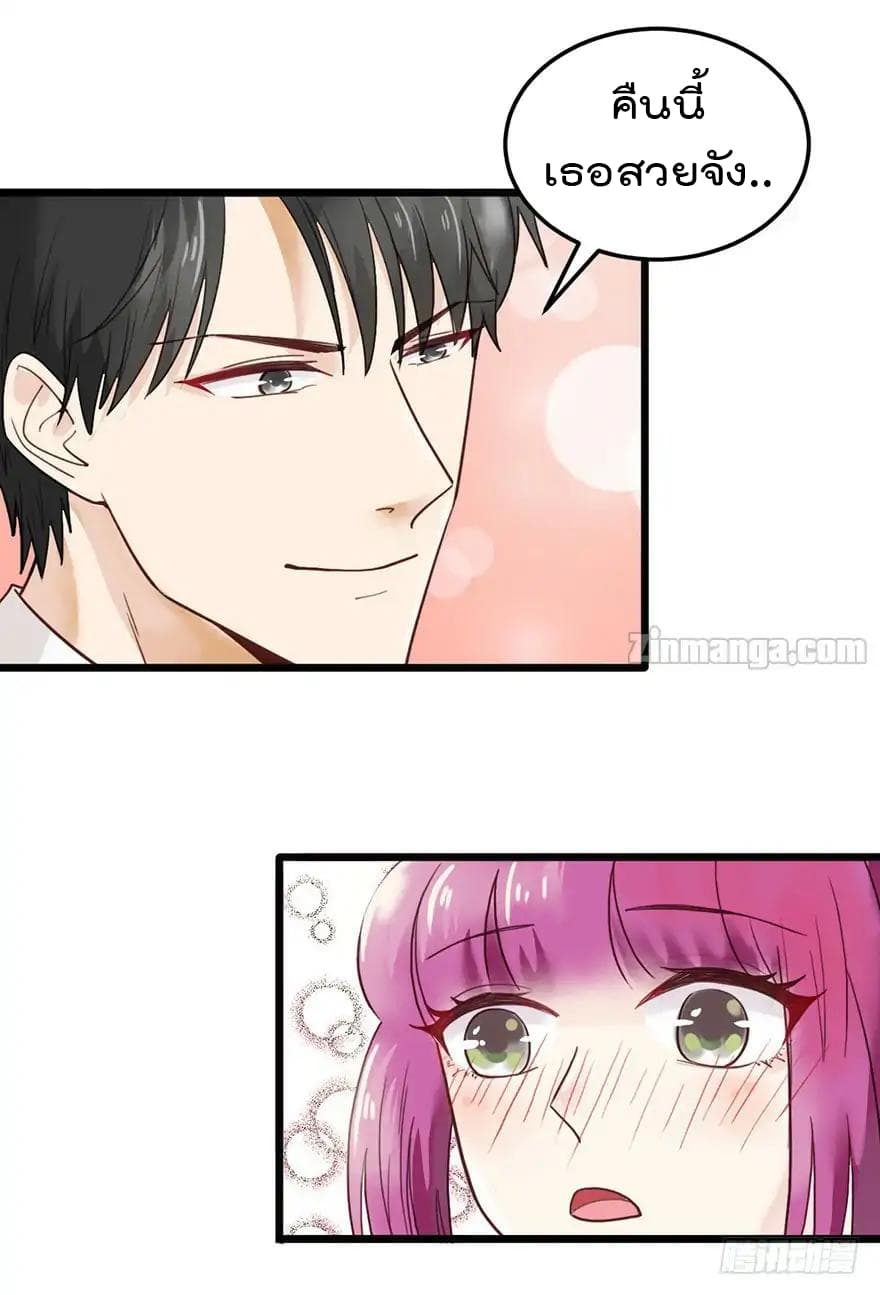 Hui Xi Yi's Love Contract 26-26