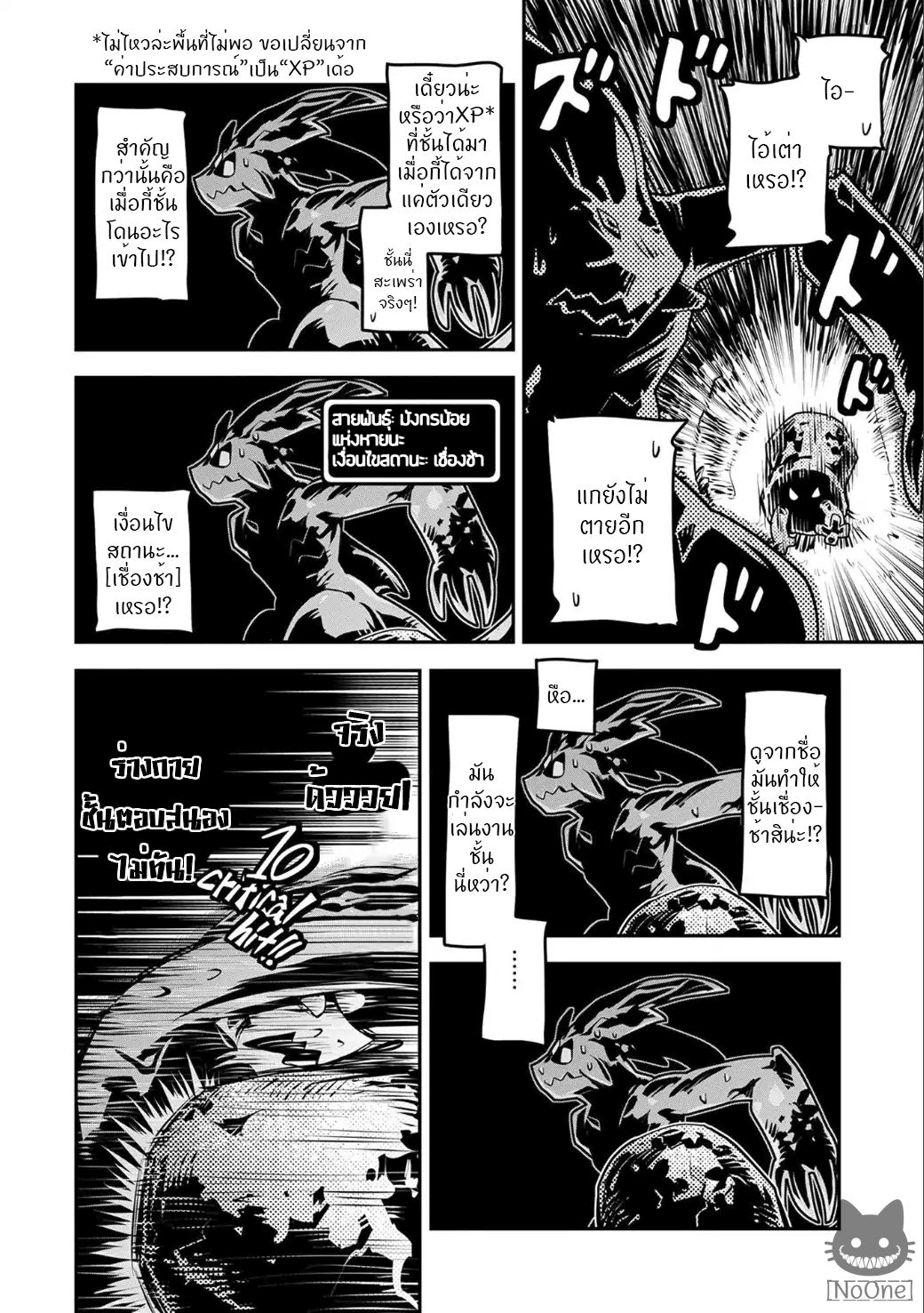 Tensei Shitara Dragon no Tamago Datta - Saikyou Igai Mezasa Nee 4-4