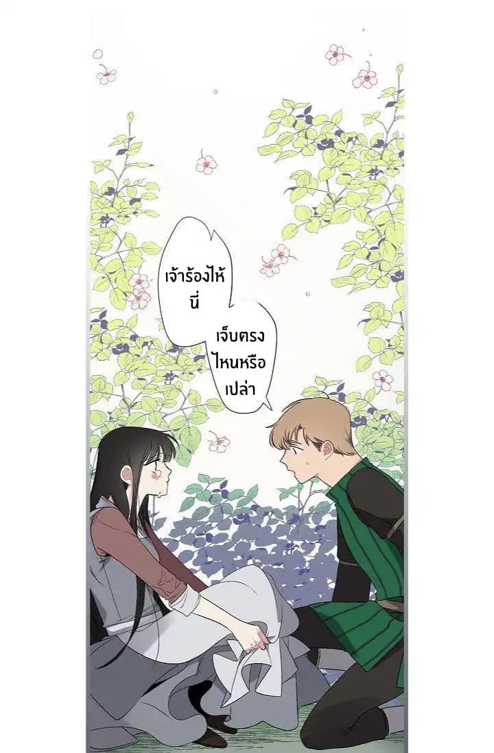 The Tyrant's First Love 8-8