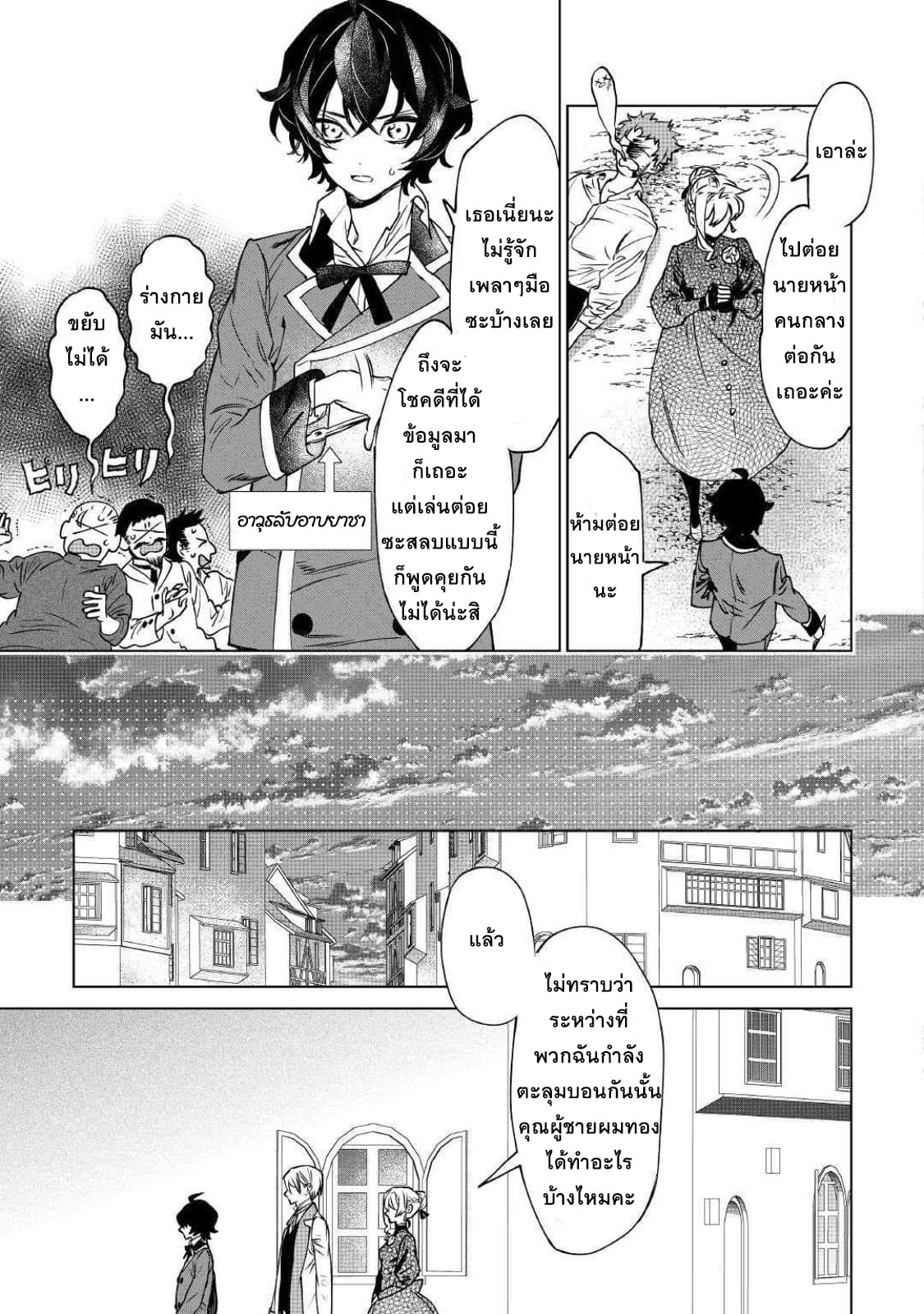 Saigo ni Hitotsu Dake Onengai Shitemo Yoroshii Deshouka 7-7