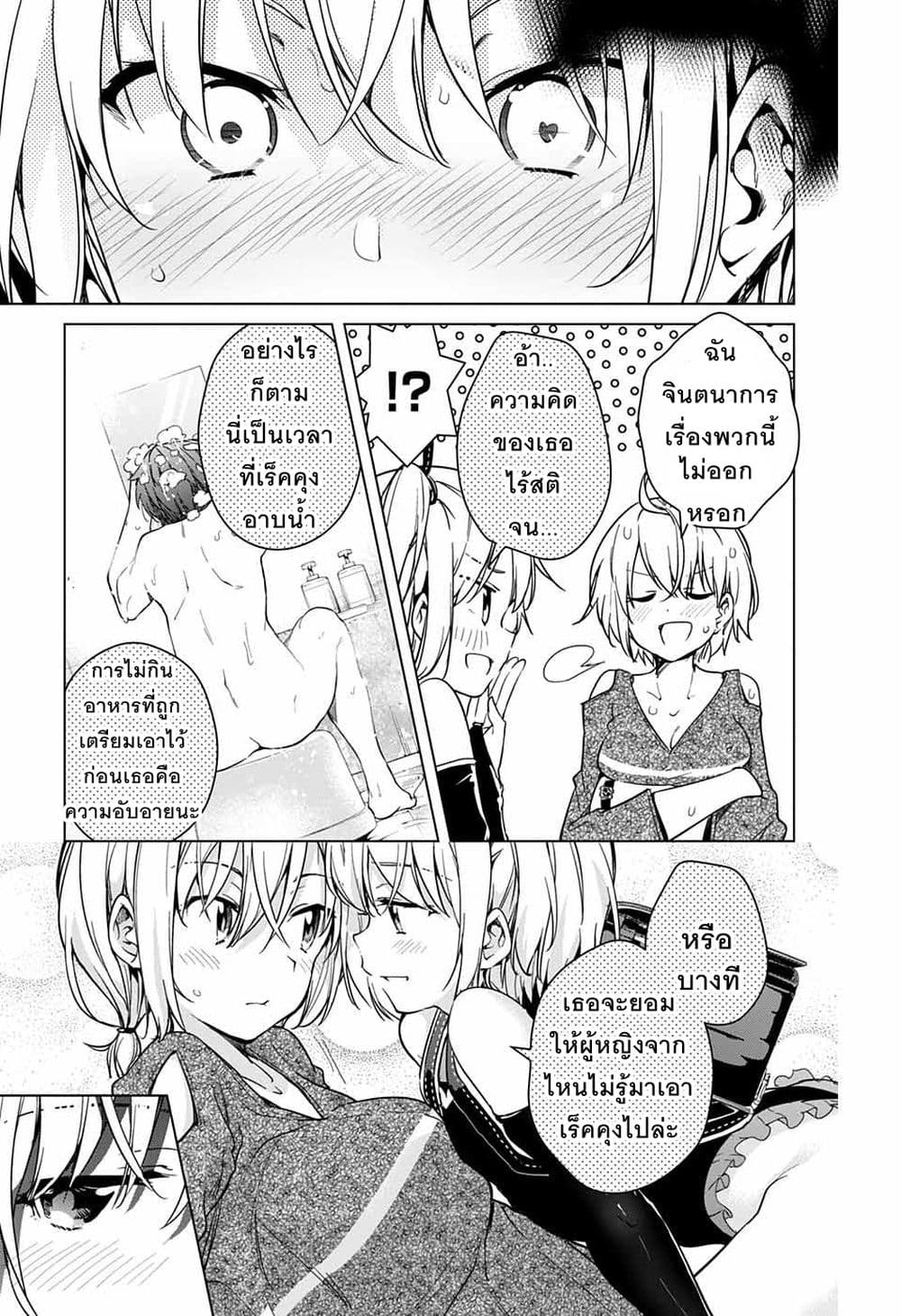 Dokyuu Hentai HxEros 16-Biotite