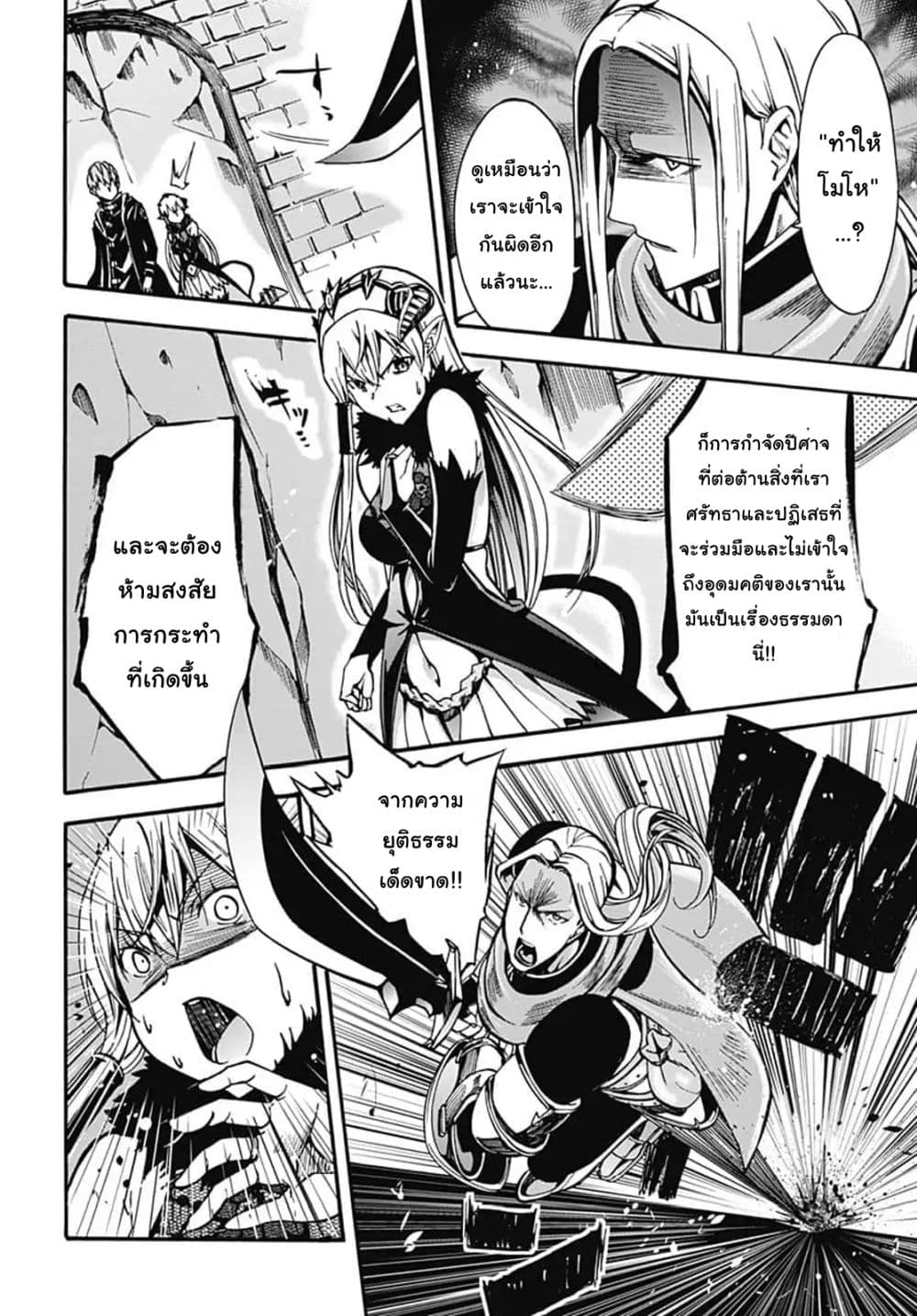 Magatsu Wanashi no Yuusha Kari 2-2