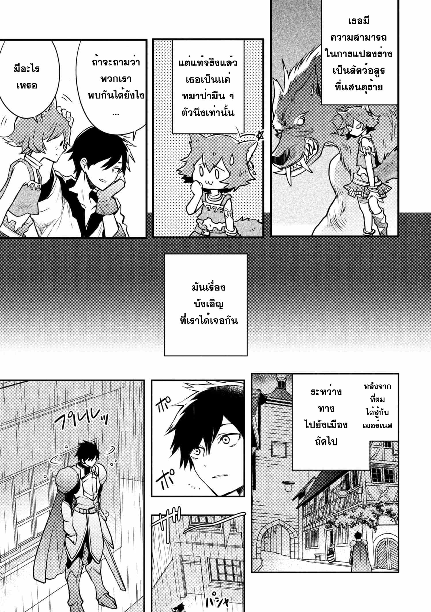 Yuusha, Yamemasu ผมน่ะเลิกเป็นผู้กล้าแล้วครับ 1-สถานที่ทำงานต่อไปก็คือ ปราสาทจอมมาร