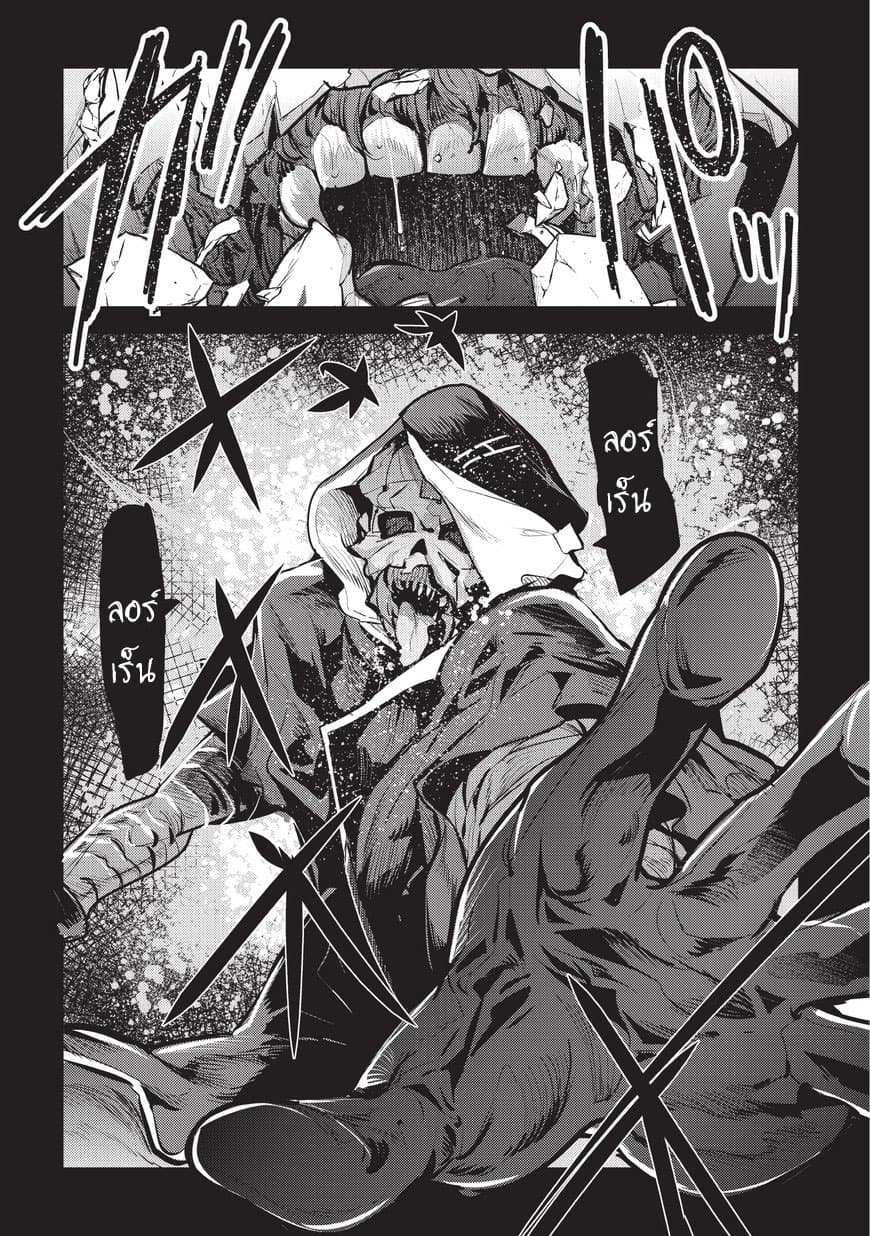 Nozomanu Fushi no Boukensha 7-แรงจูงใจ