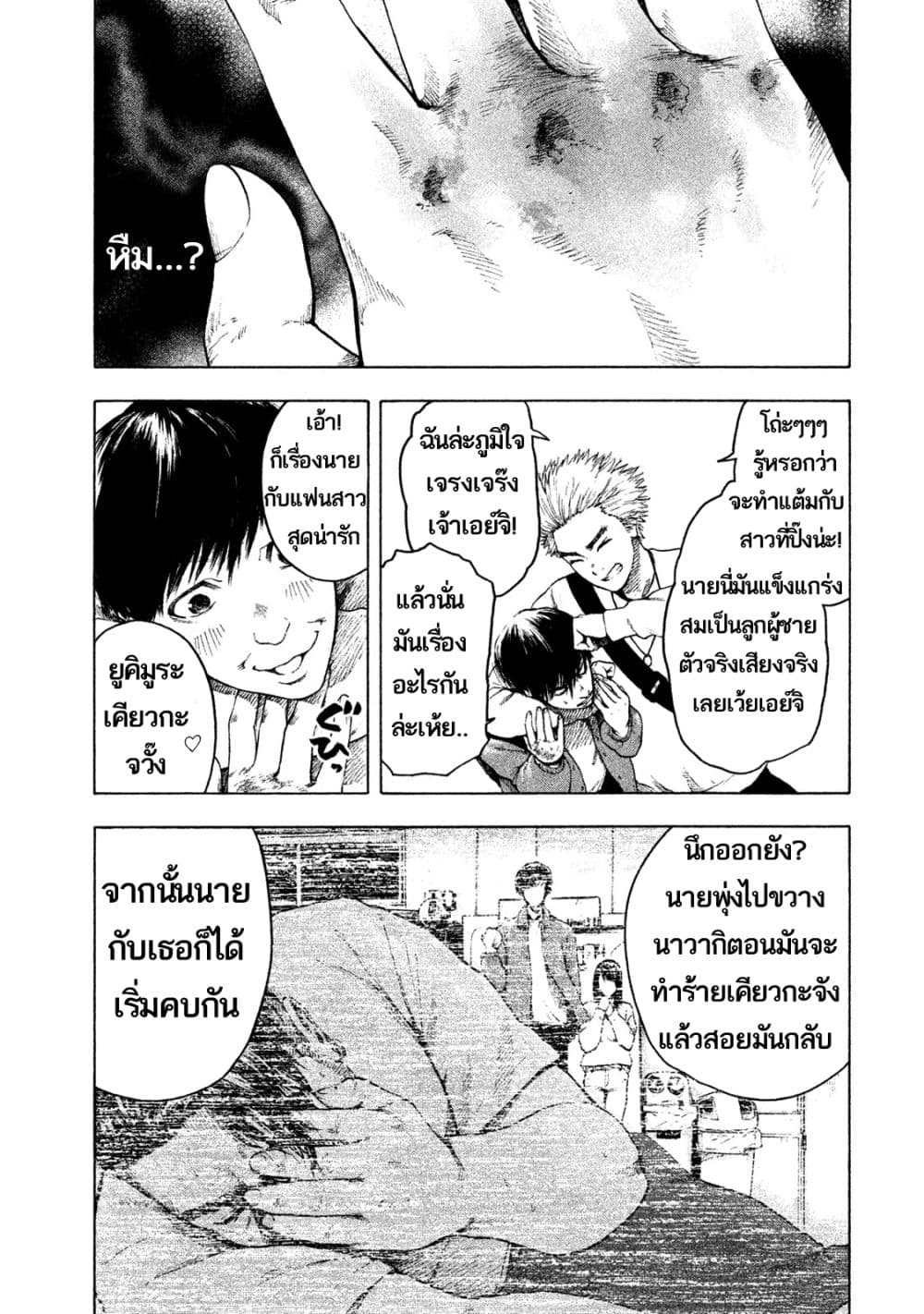 Shin'ai naru Boku e Satsui wo komete 1-1