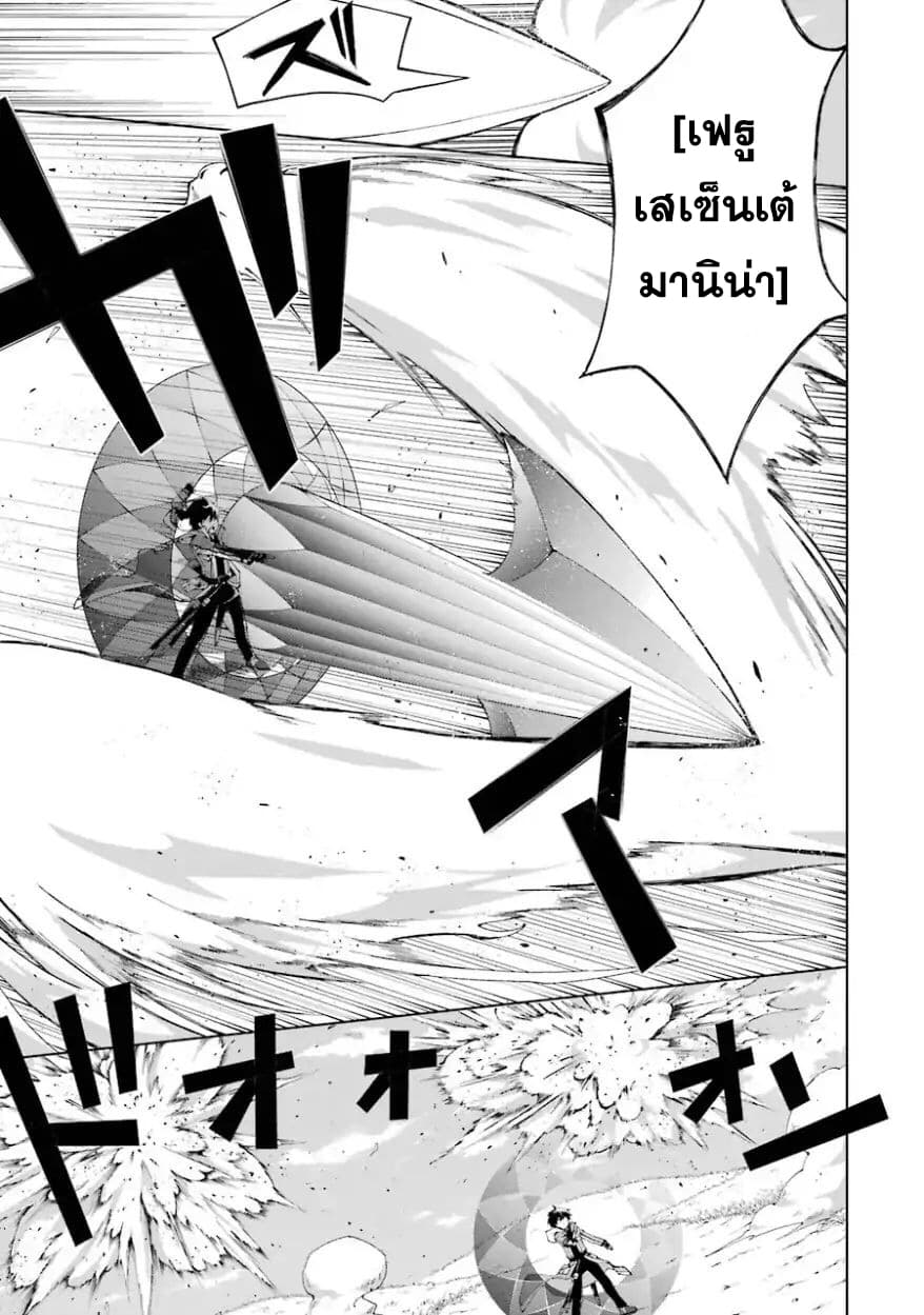 The Swordsman Called the Countless Swords Sorcerer 4-4