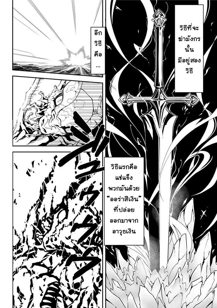 Ragna Crimson 1-วันที่มัจจุราชถือกำเนิด