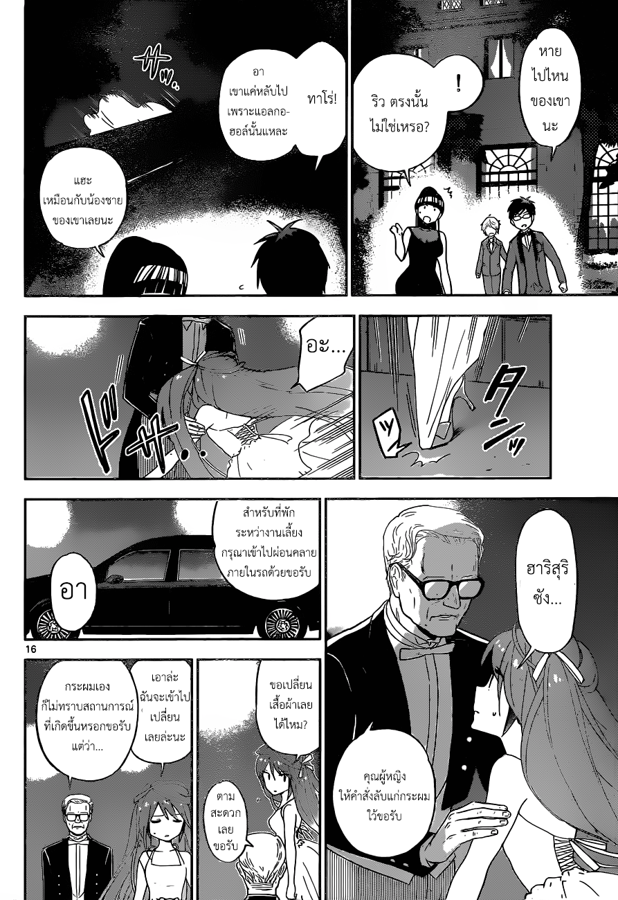 Hatsukoi Zombie 28-ซินเดอเรลล่าผู้ลังเลใจ