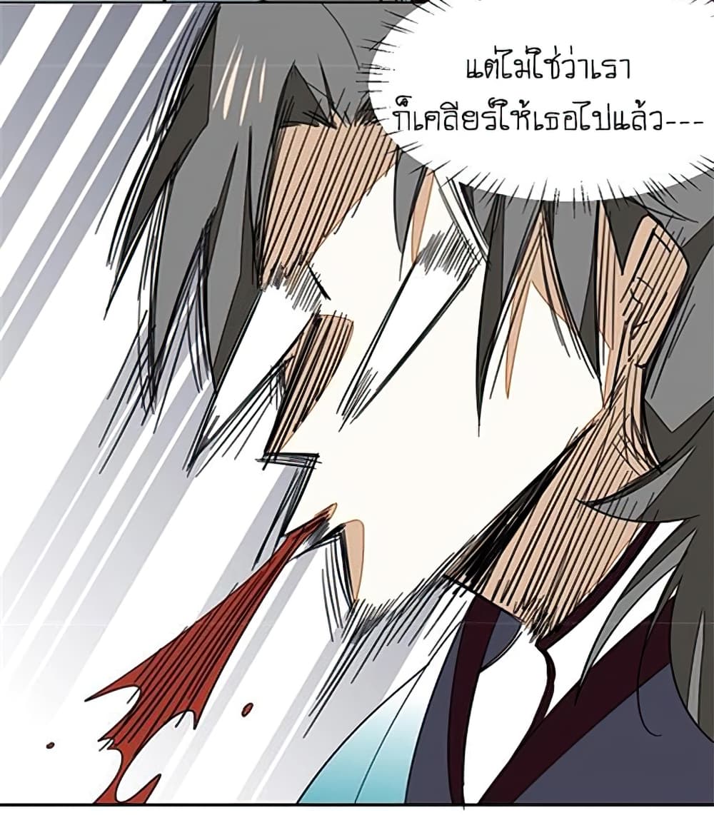 Bie Dong Zi Ji Ren อย่าขยับ! คนกันเอง!!! 3-เข้าใจผิด