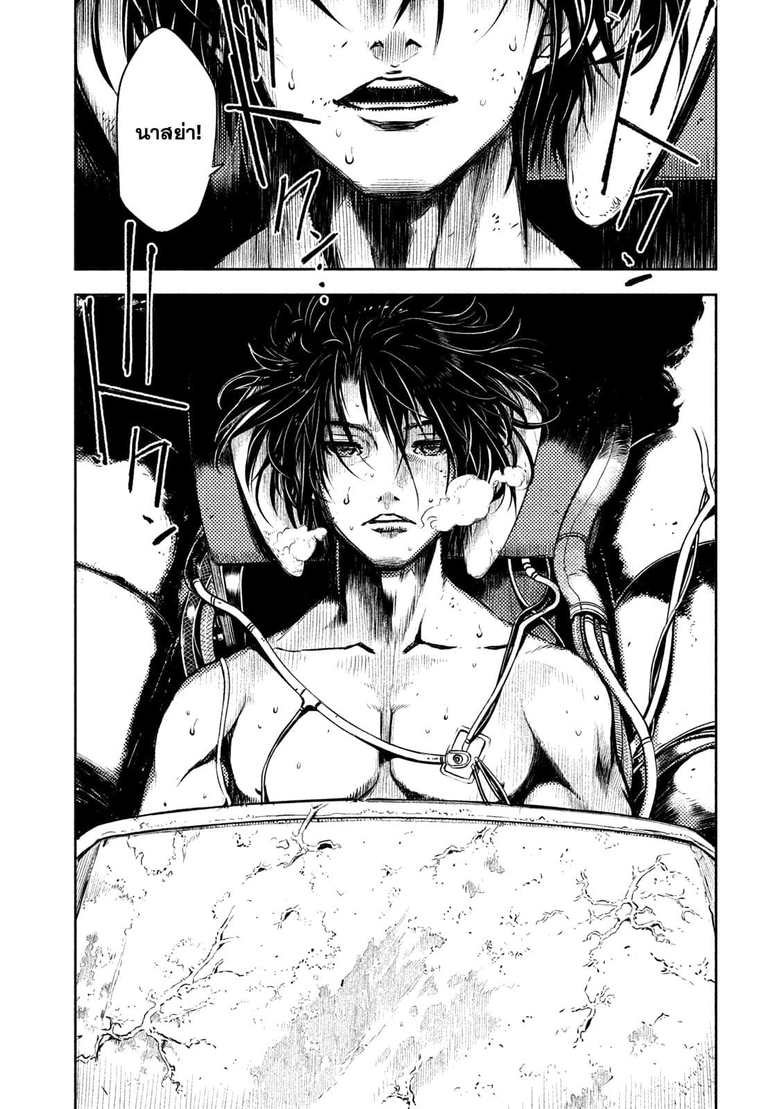 Tenro no Avalon คุกลอยฟ้า อวาลอน 1-ความเป็นจริง