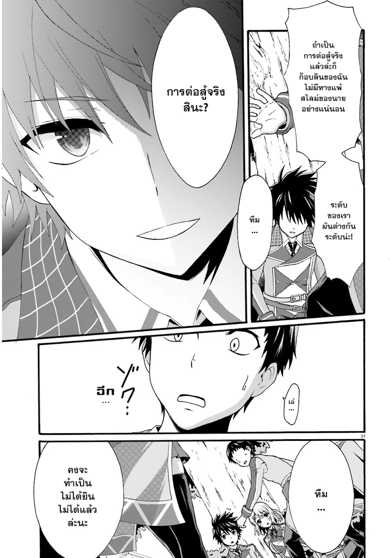 Dekisokonai no Monster Trainer 1-สไลม์เทรนเนอร์