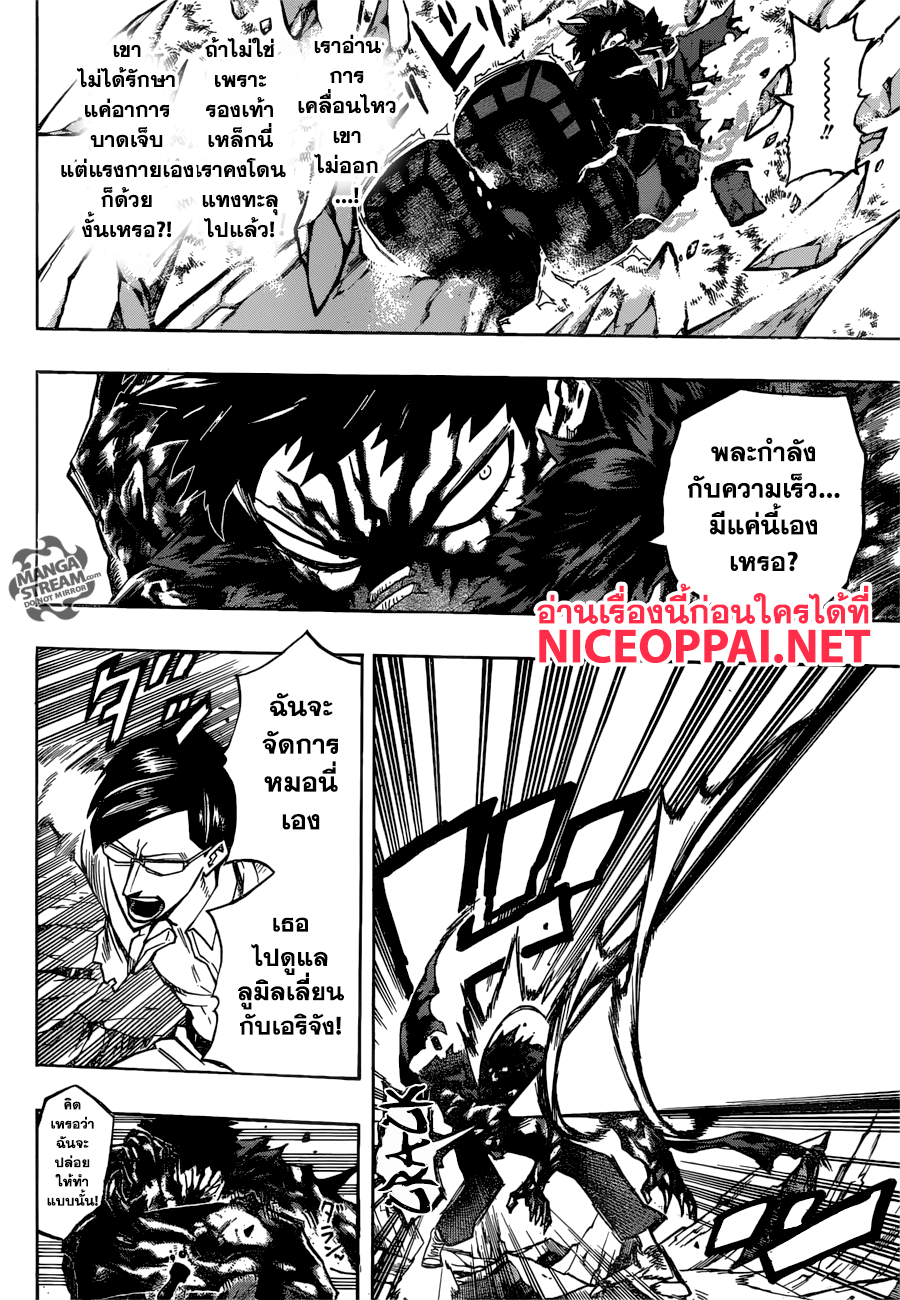 Boku no Hero Academia 154-TH-ความหวังที่ไม่อาจมองเห็นได้