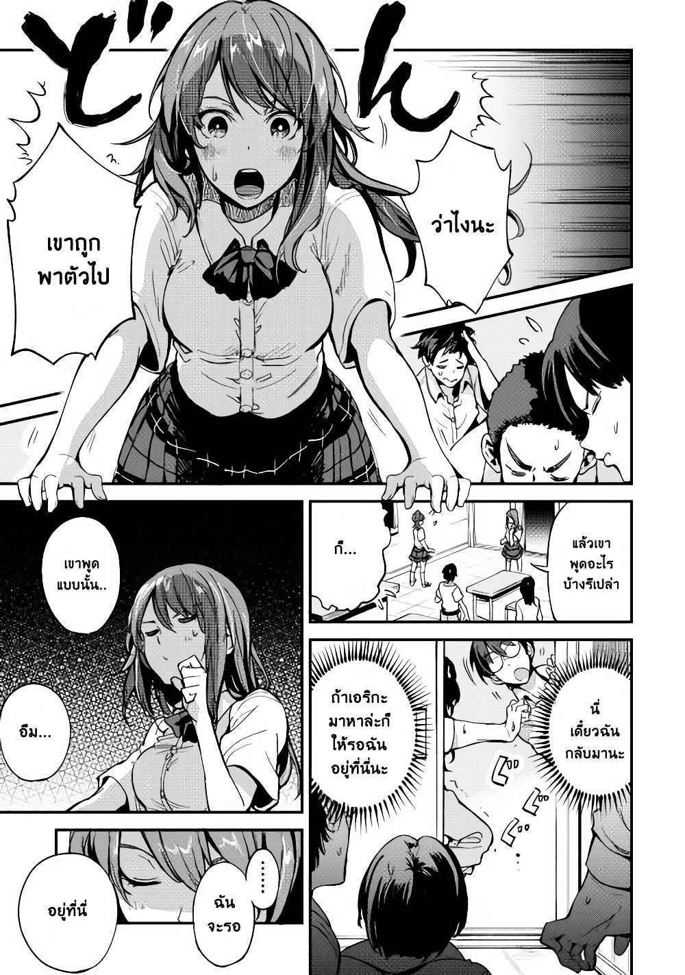 B Group no Shounen X 2-2