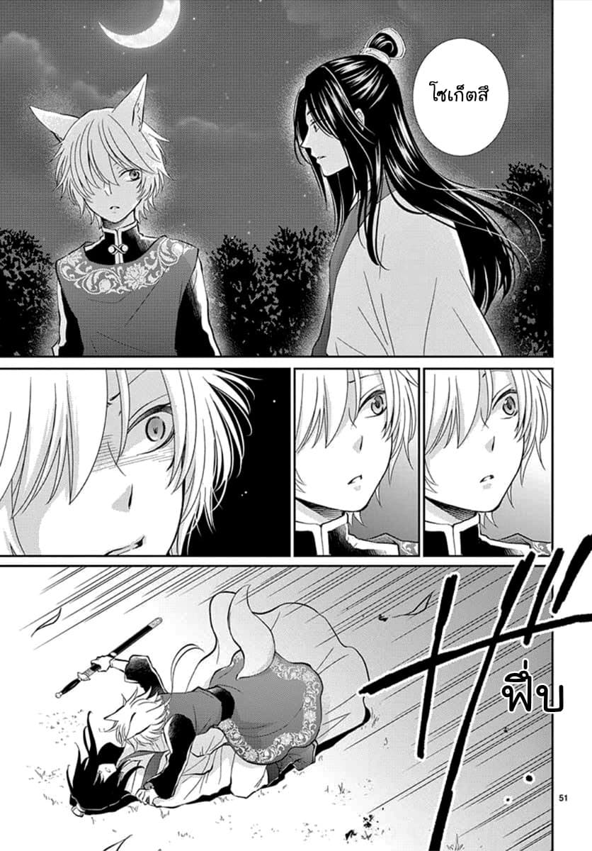 Ou no Kemono 1-1