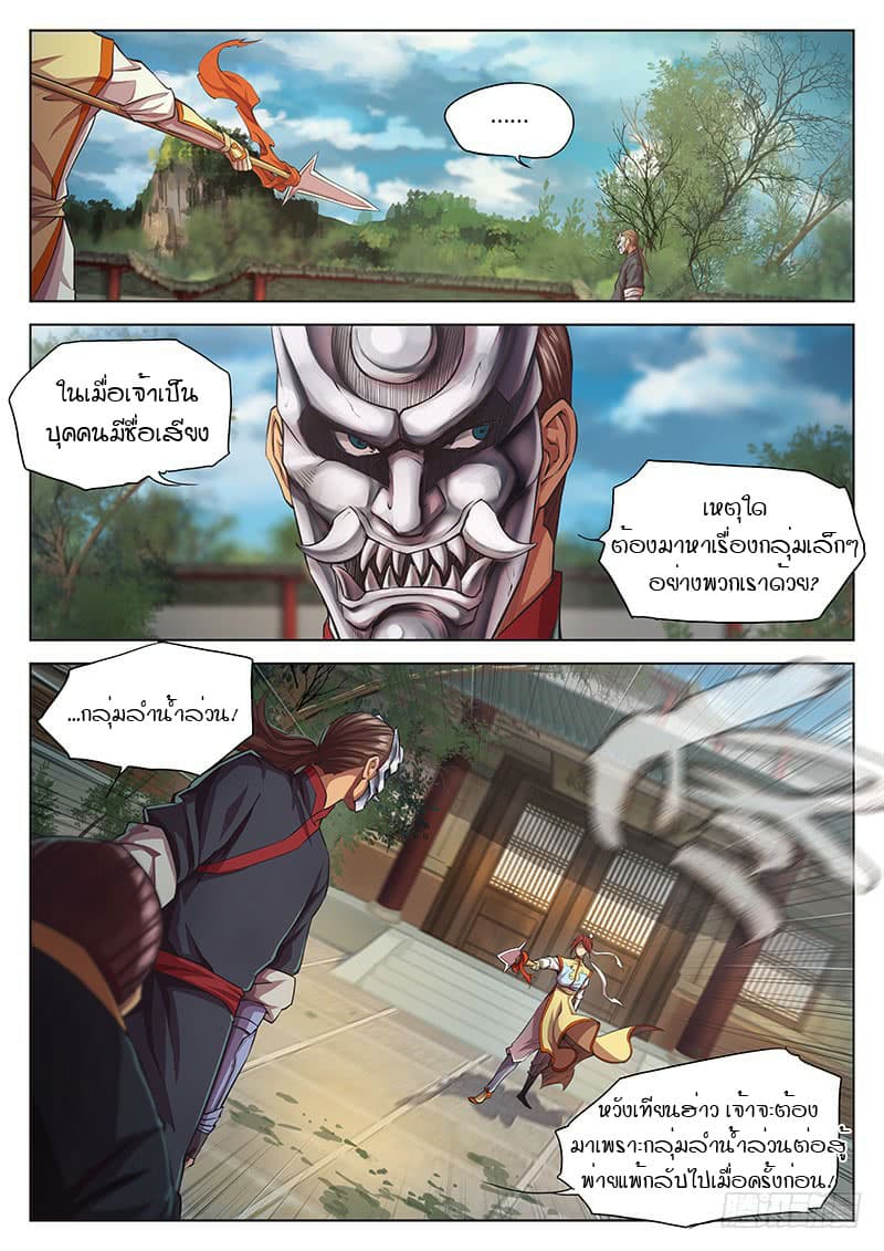 The Portal of Wonderland ประตูแห่งแดนมหัศจรรย์ 20-20