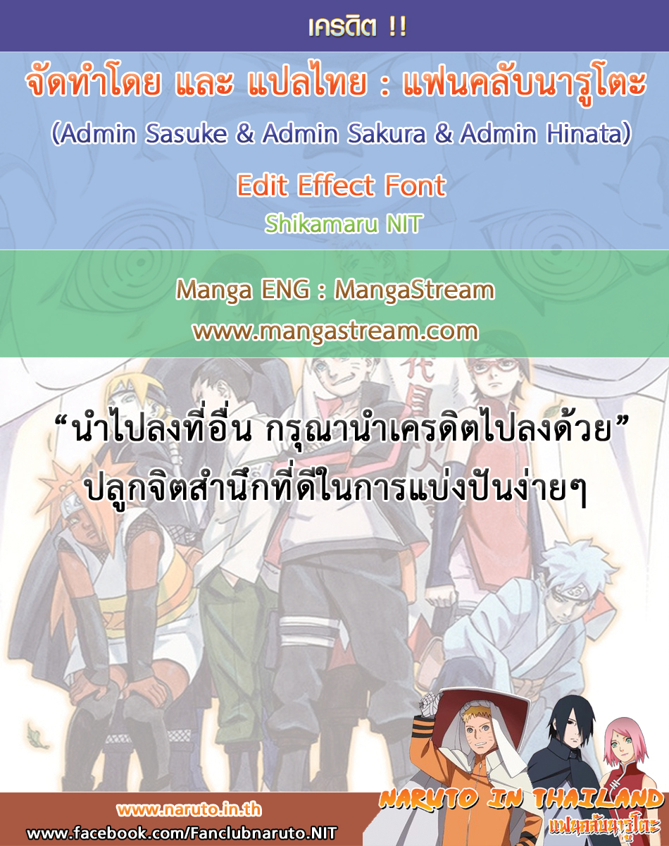 Boruto 10-เรื่องราวของฉัน...!!