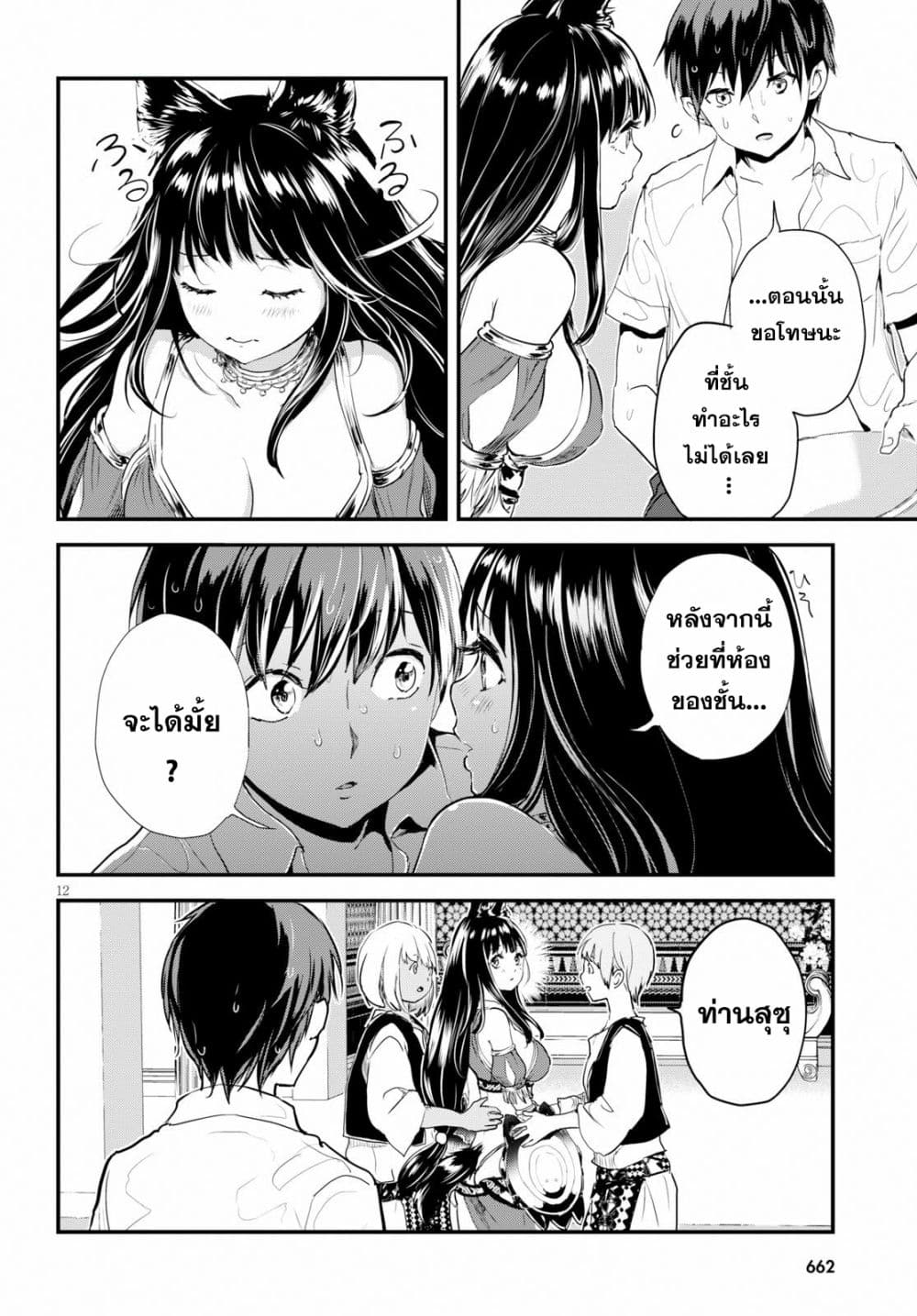 Alcafus 10-ไม่สงบสุข