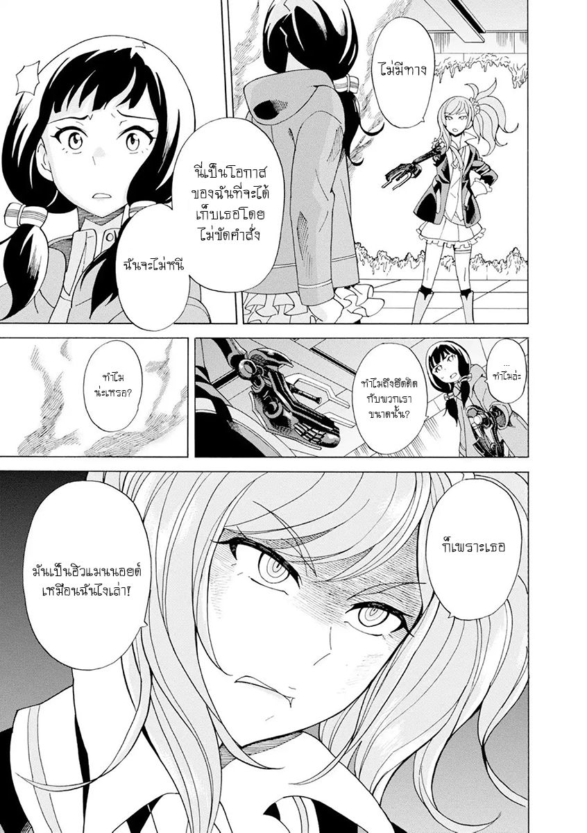 Asebi to Sora Sekai no Boukensha 18-อาเซบิและดาเรีย
