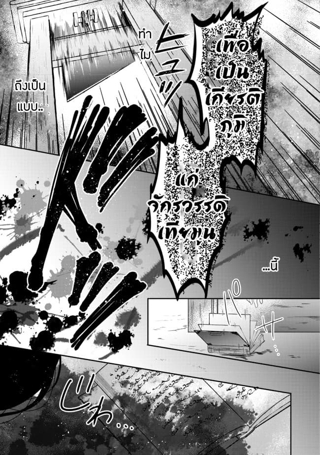 Tearmoon Empire Story 1-1