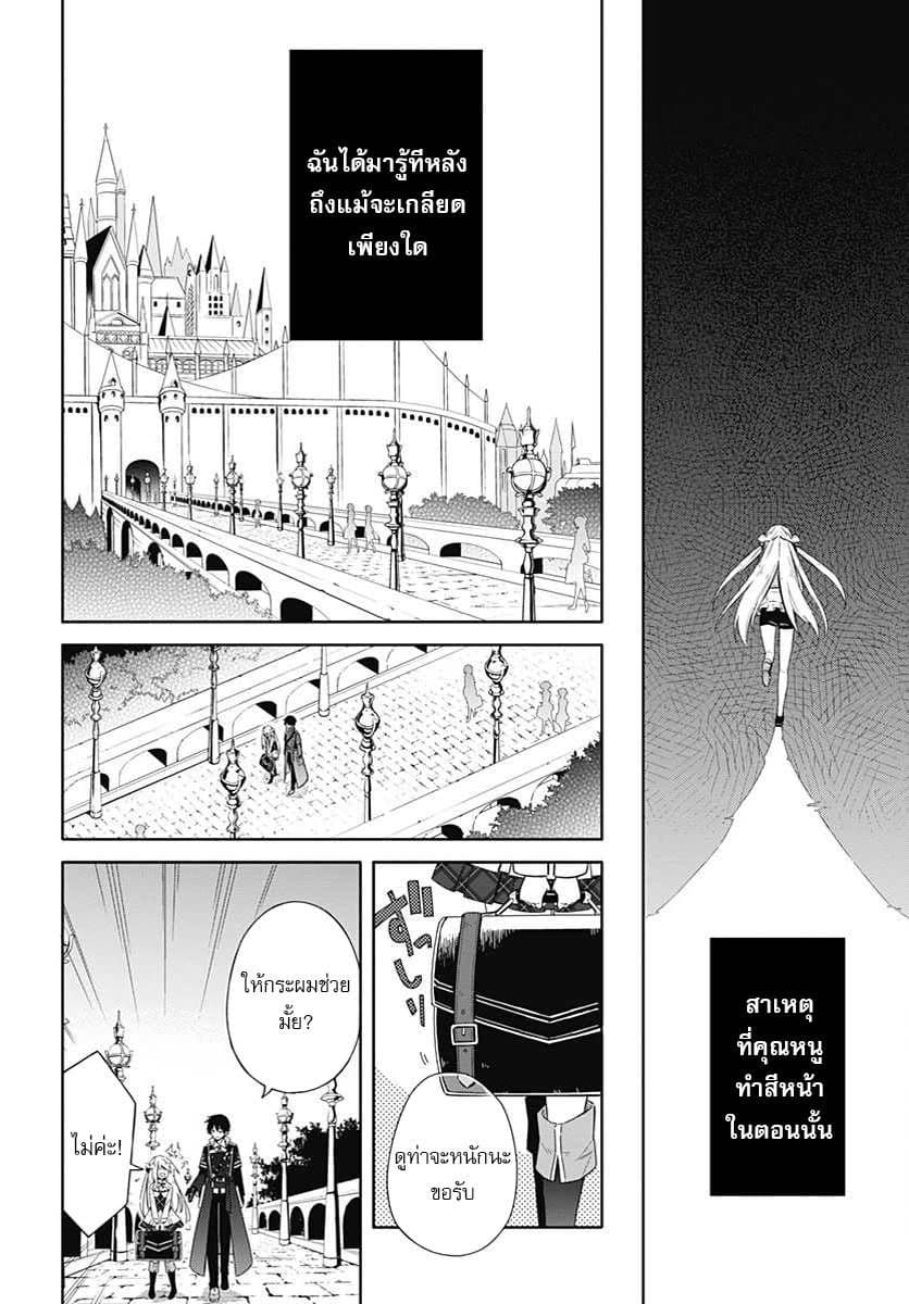 Assassin's Pride 2-~สาวน้อยไร้ความสามารถ~