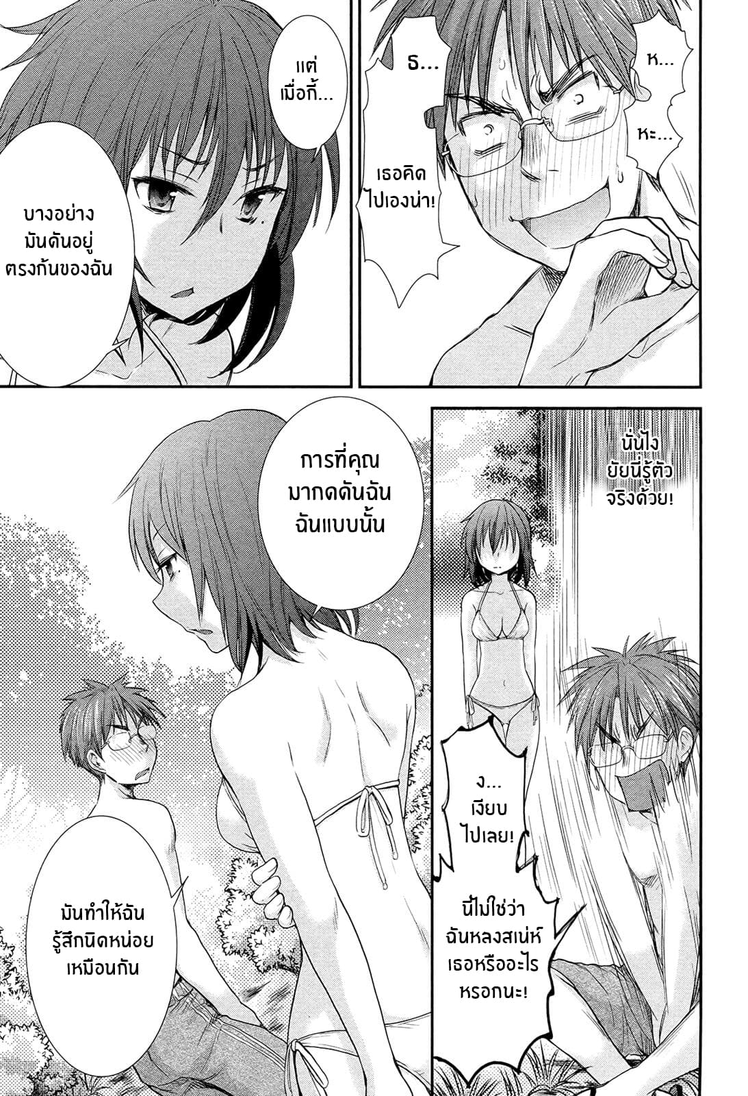Henjo - Hen na Joshi Kousei Amaguri Senko 4-4