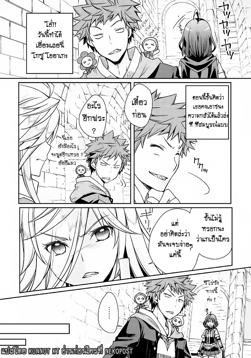 Yankee Wa Isekai De Seirei Ni Aisaremasu 6-เธอมันก็คือเธอไม่ใช่เรอะ